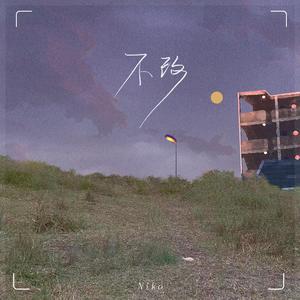 日本做受❌❌高潮999
